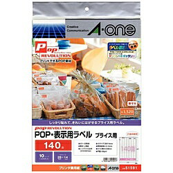 エーワン 51591(POP-REVOLUTION/POP・表示ラベル/各種プリンタ兼用/きれいにはがせる/片面印刷/白無地/A4 /1シート140面/10枚入) 51591