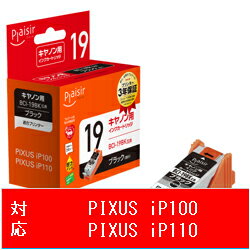 Other - プレジール PLE-C19B 互換プリンターインク プレジール ブラック PLEC19B