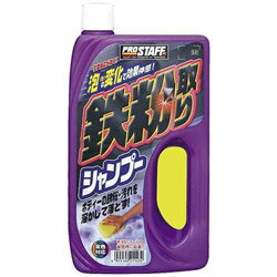 乐天商城 - プロスタッフ S21　洗車用品　カーシャンプー　鉄粉取りシャンプー　スポンジ付き　内容量：750ml S21