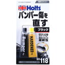 HOLTS バンパーパテ ブラック MH118 MH118