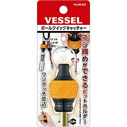 ■ボールグリップドライバー、電ドラボール［［R上］］のグリップと同じデザイン形状です。■ボールグリップドライバーのグリップの色と合わせられるカラーをラインアップしました。■強化プラスチックを用いた軽量設計です。■チャックスライド部はクッショングリップでソフトな手触りです。■変色に強いアルマイト処理をおこなっています。■ビットを差し込めばドライバーとして使用可能です（M4サイズの小ネジ、締付トルク2N・mまで）。【用途】・ビットの持ち運びに。・建築、電気工事、クーラー・空調、足場組立、土木など幅広い作業に。【仕様】・色： 黄・差込角（mm）： 6.35・全長（mm）： 63・幅（mm）： 28・奥行（mm）： 28・高さ（mm）： 63・クイックキャッチャー取付最大重量： 500g【材質／仕上】・本体： ガラス繊維入りナイロン、ABS、エラストマー・スリーブ： アルミ・リング： ばね鋼（トルク2N・mまで）【注意】・取り付け工具重量最大500gまで。・ドライバーとして使用する際に、必要以上に無理な力で使用しないでください。・クイックキャッチャーに他社製キーアダプターは取付できません。・ビットを奥まで差し込み、抜けないことを確認してからご使用ください。・着脱時はビットをしっかりと持ち、不意の落下を防いでください。ボールグリップドライバー、電ドラボール［［R上］］のグリップと同じデザイン形状です。
