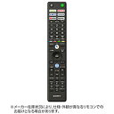 SONY(ソニー) 純正テレビ用リモコン ZZRMFTX421J