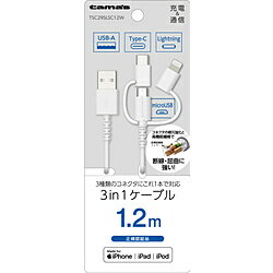 多摩電子工業 Lightning 3in1ケーブル 1.2m ホワイト TSC295LSC12W TSC295LSC12W