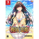 エンターグラム 戦国†恋姫〜乙女絢爛☆戦国絵巻〜 豪華絢爛出陣セット 【Switchゲームソフト】