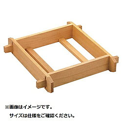 遠藤商事 木製 角セイロ 浅口(サワラ材) 33cm ＜WSI02033＞ WSI02033