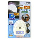 オーム電機 コンセント付ナイトライト(光センサー式) R39MS-W ホワイト R39MSW