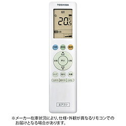 TOSHIBA(東芝) 東芝ルームエアコン専用 かんたん共通リモコン RB-R101X ［単4電池×2本(別売)］ RBR101X