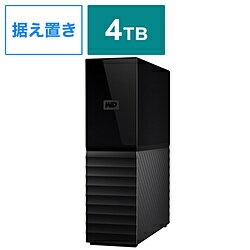 楽天ソフマップ　デジタルコレクションWestern Digital WDBBGB0040HBK-JEEX ［4TB /据え置き型］ ハードウェア暗号化対応 外付けHDD 【My Book 2021】 ブラック WDBBGB0040HBKJEEX