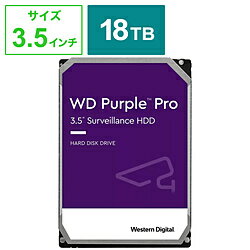 Western Digital 内蔵HDD SATA接続 WD Purple Pro WD181PURP ［18TB /3.5インチ］ WD181PURP