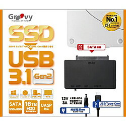 GROOVY HDD簡単接続セット［SATAドライブ用（電源付属） ⇔ USB-A］ USB3.1 gen2 接続ケーブル ブラック UD-3102AC UD3102AC