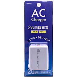 オズマ PD（PowerDelivery） 対応USB-AC充電器/3A/20W （Type-Cポート×1/USB-Aポート×1） ホワイト ACUC-20ADWH ［2ポート /USB Power Delivery対応 /Smart IC対応］ ACUC20ADWH(2.0)