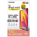 ELECOM(GR) iPad minii6jp wh~tB  TB-A21SFLFANG TBA21SFLFANG