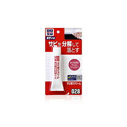 ソフト99 サビ取リクリーム 50g 09028 09028