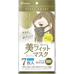 アイリスオーヤマ 美フィットマスク ふつうサイズ 7枚 オリーブカーキ PK-BFC7MKA PKBFC7MKA