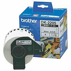 brother(ブラザー) ラベルプリンター用長尺紙テープ（大）「DKプレカットラベル」（白色ラベル/黒文字）　DK-2205 DK2205