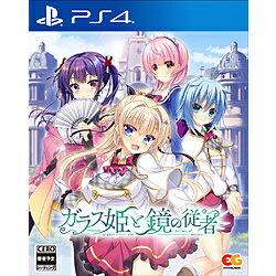 エンターグラム ガラス姫と鏡の従者 【PS4ゲームソフト】 [振込不可] [代引不可]