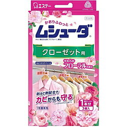 エステー ムシューダ 1年間有効 香り 衣類 防虫剤 クローゼット用 3個入 やわらかフローラルの香り