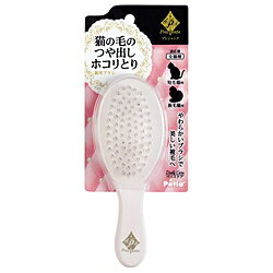 ペティオ プレシャンテ 猫用ブラシ