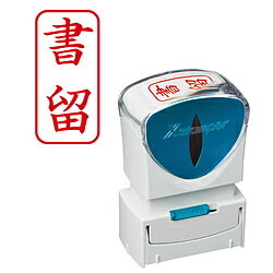 Rakuten - シヤチハタ ビジネスキャップレスA型 赤 書留 タテ X2-A-002V2 X2A002V2