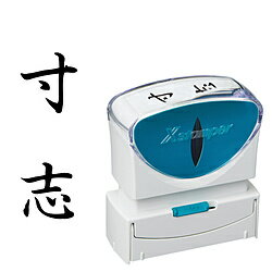 シヤチハタ ビジネスキャップレスB型 黒 寸志 タテ X2-B-211V4 X2B211V4 シヤチハタ ビジネスキャップレスB型 黒 寸志 タテ X2-B-211V4 X2B211V4