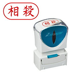 シヤチハタ ビジネスキャップレスA型 赤 相殺 ヨコ X2-A-115H2 X2A115H2