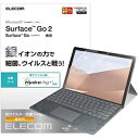 ELECOM(エレコム) Surface Go3(2021) Go2(2020) Go(2018) 10.5インチ 保護フィルム 抗菌・抗ウイルス TB-MSG20FLHYA TBMSG20FLHYA 【864】