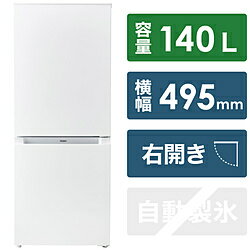 ハイアール 冷蔵庫 ホワイト JR-NF140M-W ［2ドア /右開きタイプ /140L］ JRNF140M 【お届け日時指定不可】