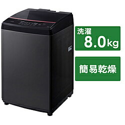 アイリスオーヤマ 全自動洗濯機 ブラック IAW-T805BL-B ［洗濯8.0kg /簡易乾燥(送風機能) /上開き］ IAWT805BLB 【お届け日時指定不可】
