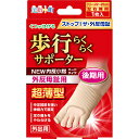 ミノウラ 足指小町 歩行らくらくサポーターNEW外反母趾・内反小指 ハードタイプ フリーサイズ(1枚入)