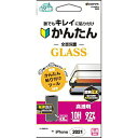 ラスタバナナ iPhone 2021 5.4inch GLASS First Take 高光沢 0.2mm GFT2999IP154