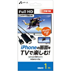 エアージェイ iPhoneの画面をTVで楽しむFull HD対応HDMIケーブル1m AHDP1MBK AHDP1M