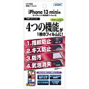 アスデック AFP画面保護フィルム3 iPhone 13 mini ASHIPN26(2)