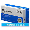 EPSON(エプソン) 【純正】 PJIC1C 純正プリンターインク Disc producer（ディスク デュプリケーター）用 シアン PJIC1C