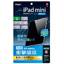 指紋や汚れに強い！■iPad mini(第6世代)用■抗菌、フッ素、帯電防止加工。光沢指紋防止衝撃吸収フィルム■抗菌加工によりタッチパネルに最適です。■衝撃を吸収、拡散して、液晶画面を守ります。■表面硬度3Hで傷に強く綺麗な状態を保ちます。■光沢タイプなので透明性が高く画面が鮮明です。■指紋防止加工で汚れに強く快適なタッチ操作。■気泡が入りにくい気泡レス加工。■光線透過率90.4％■位置決めしやすい3分割シート採用仕様1［対応機種］iPad mini 2021(第6世代)［フィルム寸法］約132×192mm［材質］PET(表面）、特殊シリコン皮膜（吸着面）［入数］1枚指紋や汚れに強い！