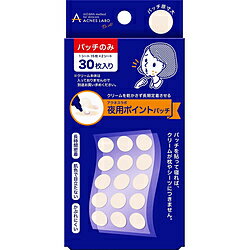 アクネスラボ スキンケア ネイチャーラボ ACNES LABO(アクネスラボ) 夜用ポイントパッチ（15枚x2シート） アクネスラボ [振込不可]