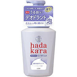 LION hadakara（ハダカラ）薬用デオドラントボディ