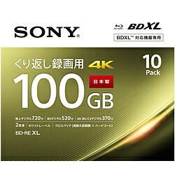 SONY(ソニー) 録画用BD-RE XL 10BNE3VEPS2 ［10枚 /100GB /インクジェットプリンター対応］ 10BNE3VEPS2