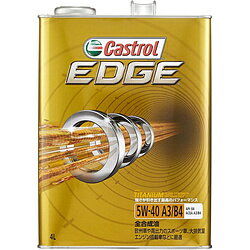 カストロール EDGE 5W-40 4L 0120082 0120082