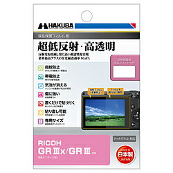 �ϥ��� �վ��ݸ�ե����MarkIII �ʥꥳ�� RICOH GR IIIx / GR III ���ѡ� DGF3-RGR3X DGF3RGR3X