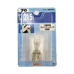Rakuten - スタンレー電気 二輪車用 ストップ/テールランプ 12V 21/5W T20 NO70 NO70