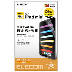 ELECOM(エレコム) iPad mini(A17 Pro / 第6世代)用 フィルム 超透明 TB-A21SFLAG TBA21SFLAG ELECOM(エレコム) iPad mini(A17 Pro / 第6世代)用 フィルム 超透明 TB-A21SFLAG TBA21SFLAG