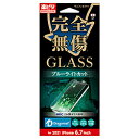 サンクレスト iPhone2021 6.7inch GLASS 完全無傷 ブルーライトカット I35CGLBL