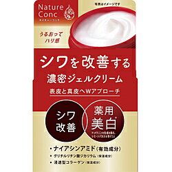 Other - ナリスアップコスメティックス ネイチャーコンク 薬用 リンクルケア ジェルクリーム 80g
