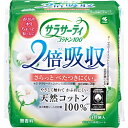 小林製薬 サラサーティコットン100 2倍吸収40個 サラサーティ