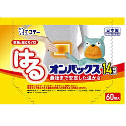 エステー はるオンパックス 貼るカイロ レギュラーサイズ 60個入 箱 持続時間約14時間 はるオンパックス