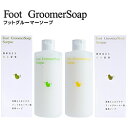 SUNPAK フットグルーマーソープ クリアシトラス 32311 32311