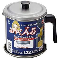 竹原製罐 トルネオ オイルポット1.2L