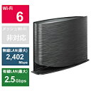 IO DATA(アイオーデータ) Wi-Fi ゲーミングルーター 2402＋574Mbps (Chrome/Android/iPadOS/iOS/Mac/Windows11対応) ブラック WN-DAX3000QR ［Wi-Fi 6(ax) /IPv6対応］ WNDAX3000QR