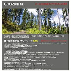 GARMIN(ガーミン) 日本登山地形図 TOPO10M Plus ウェアラブルウォッチ用（ダウンロード版） GARMIN 010-13186-00 0101318600