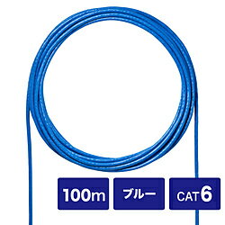 Lan （~5 m） - SANWA SUPPLY(サンワサプライ) 自作用LANケーブル ブルー KB-C6L-CB100BLN ［100m /カテゴリー6 /スタンダード］ KBC6LCB100BLN